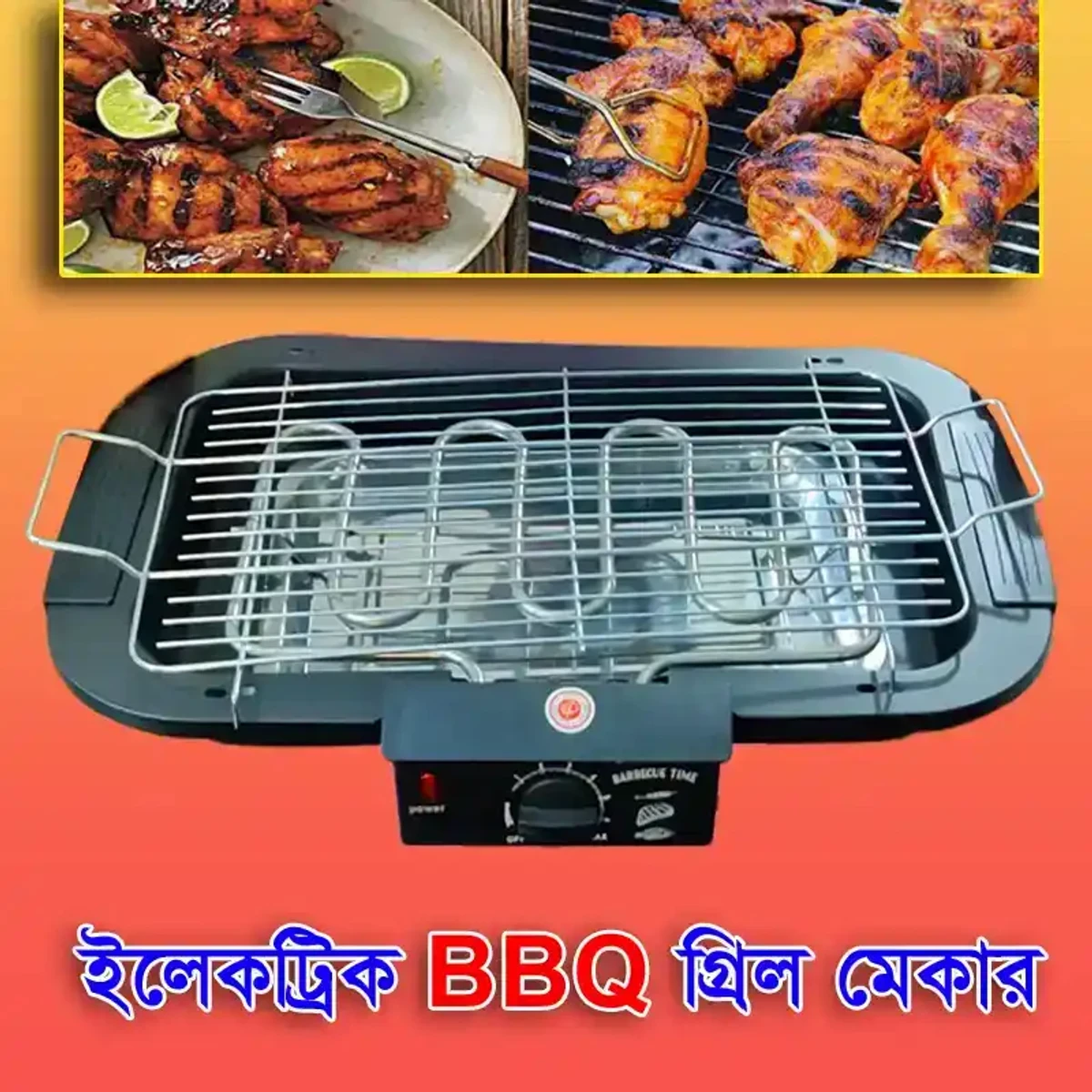 ইলেকট্রিক BBQ গ্রিল মেকার - Image 5